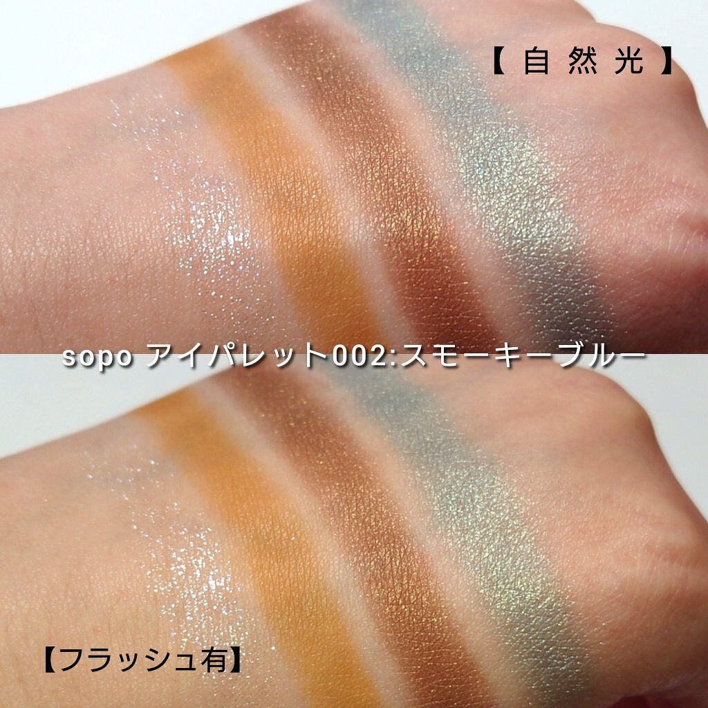 アイパレット/sopo/アイシャドウパレットを使ったクチコミ(6枚目)