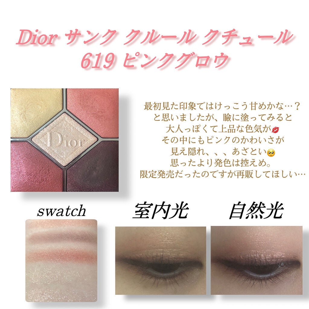【旧】サンク クルール クチュール/Dior/アイシャドウパレットを使ったクチコミ(2枚目)