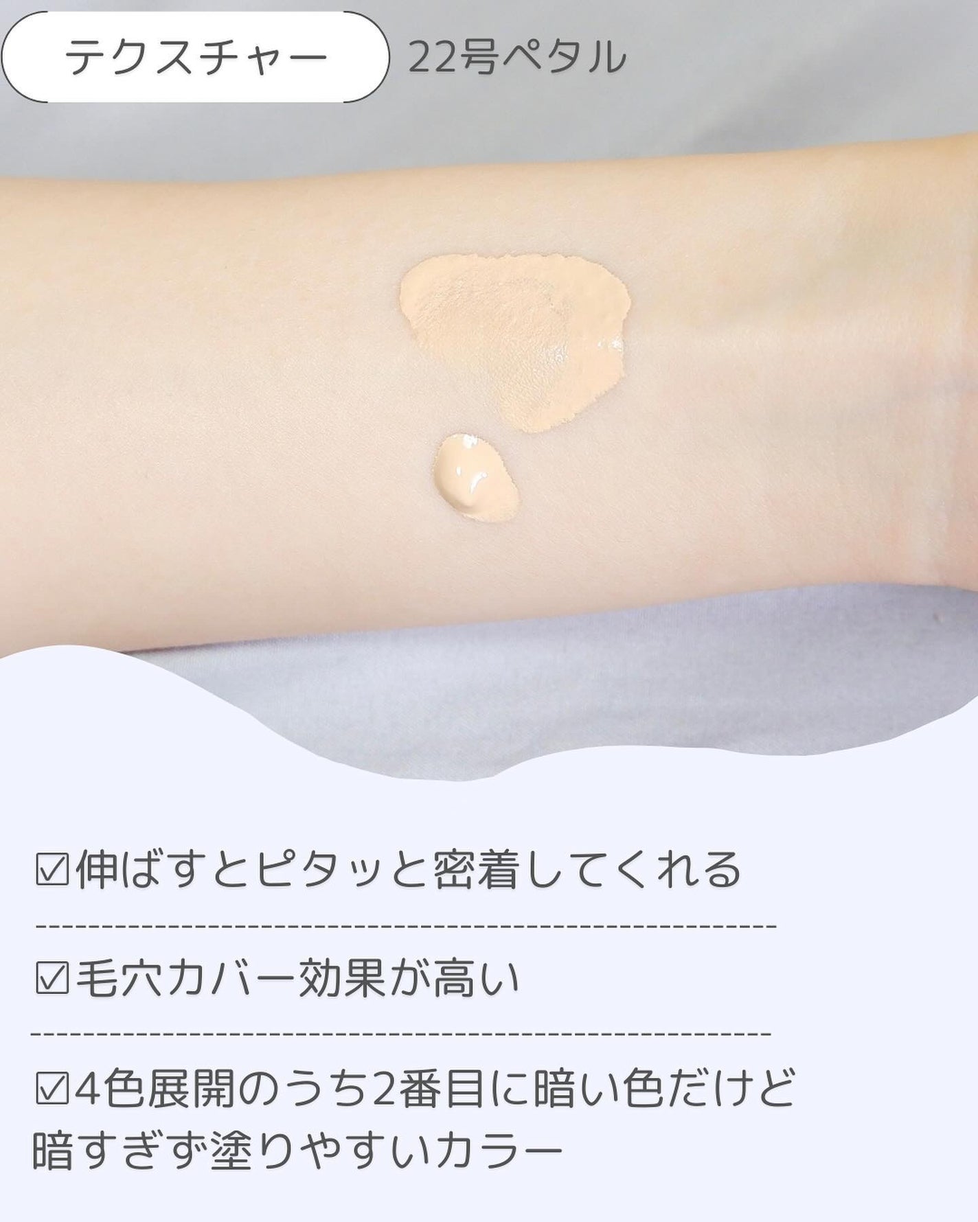 プロテーラーファンデーションビーベルベット/espoir/リキッドファンデーションを使ったクチコミ(3枚目)