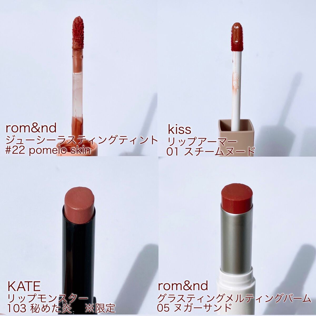 ジューシーラスティングティント/rom&nd/リップティントを使ったクチコミ（2枚目）