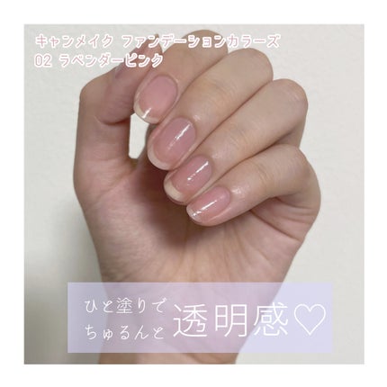 ファンデーションカラーズ/キャンメイク/マニキュアを使ったクチコミ(1枚目)