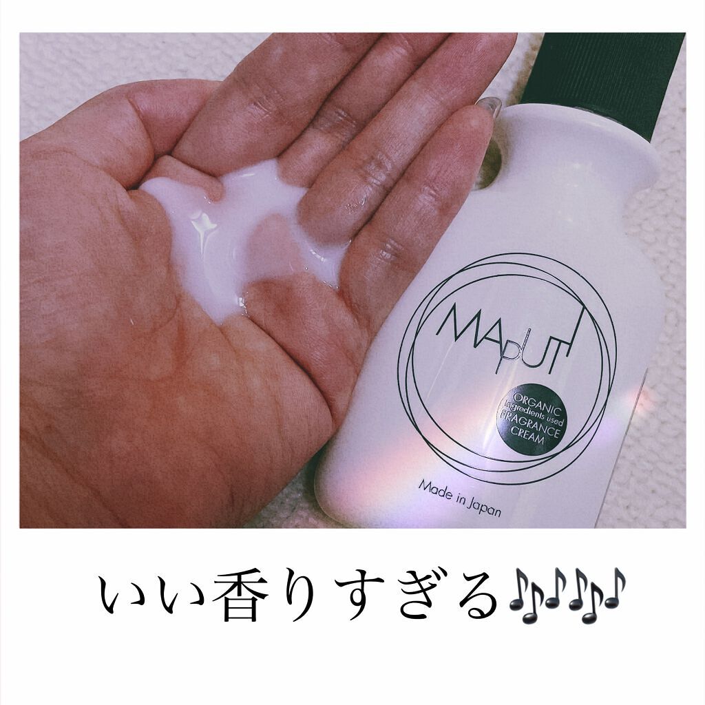オーガニックフレグランスホワイトクリーム MAPUTI/MAPUTI/デリケートゾーンケアを使ったクチコミ（2枚目）