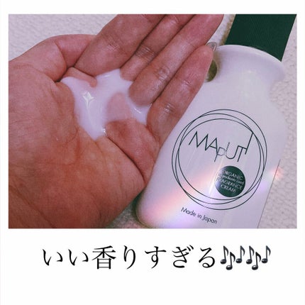 オーガニックフレグランスホワイトクリーム MAPUTI/MAPUTI/デリケートゾーンケアを使ったクチコミ(2枚目)