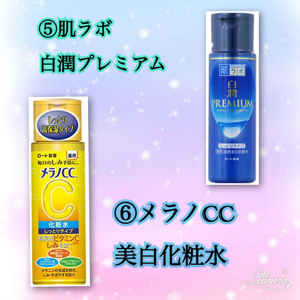 あなたはどっち派？ナチュリエ・なめらか本舗・ちふれ・プラチナ