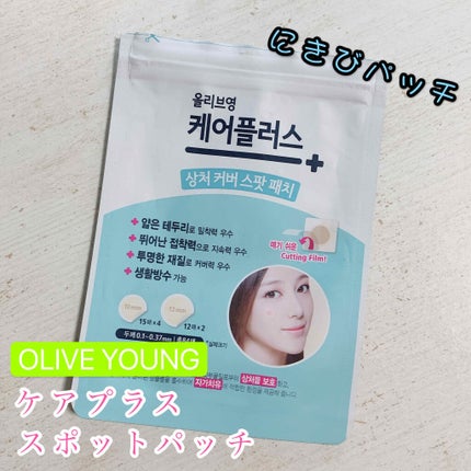 オリーブヤング ケアプラス/Olive Young/その他を使ったクチコミ(1枚目)