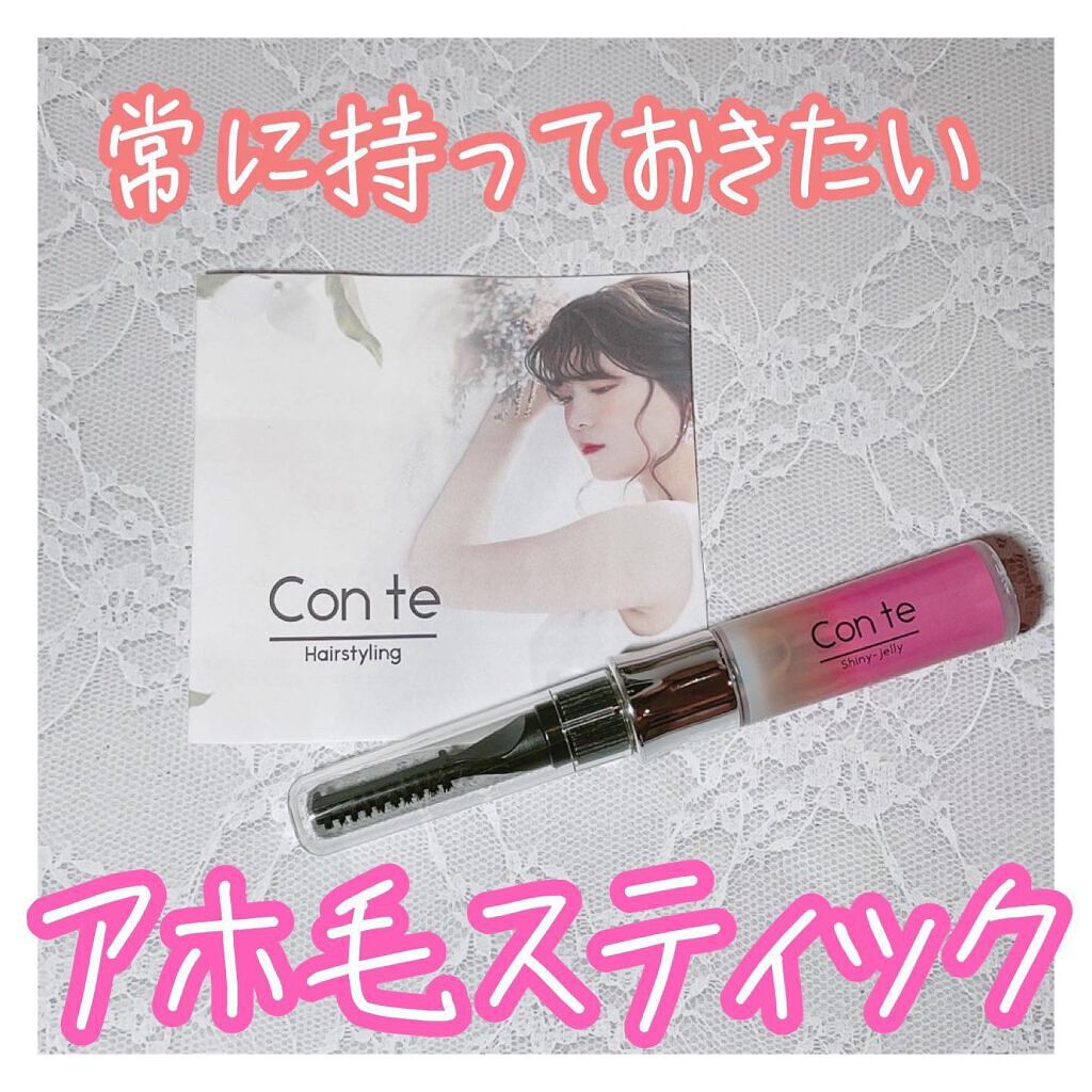 シャイニージュレ Con te