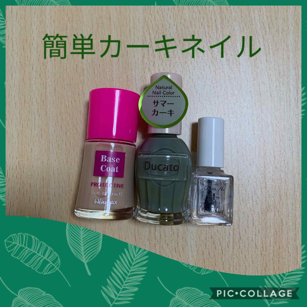 ウィンマックス ネイルケアシリーズ ベースコート/DAISO/ネイルベースコートを使ったクチコミ（1枚目）