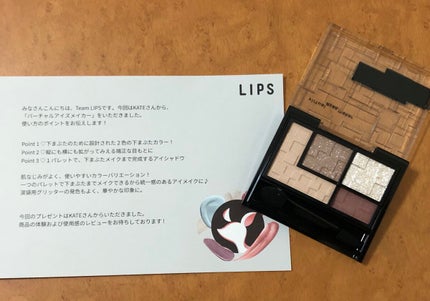 バーチャルアイズメイカー/KATE/アイシャドウパレットを使ったクチコミ(1枚目)