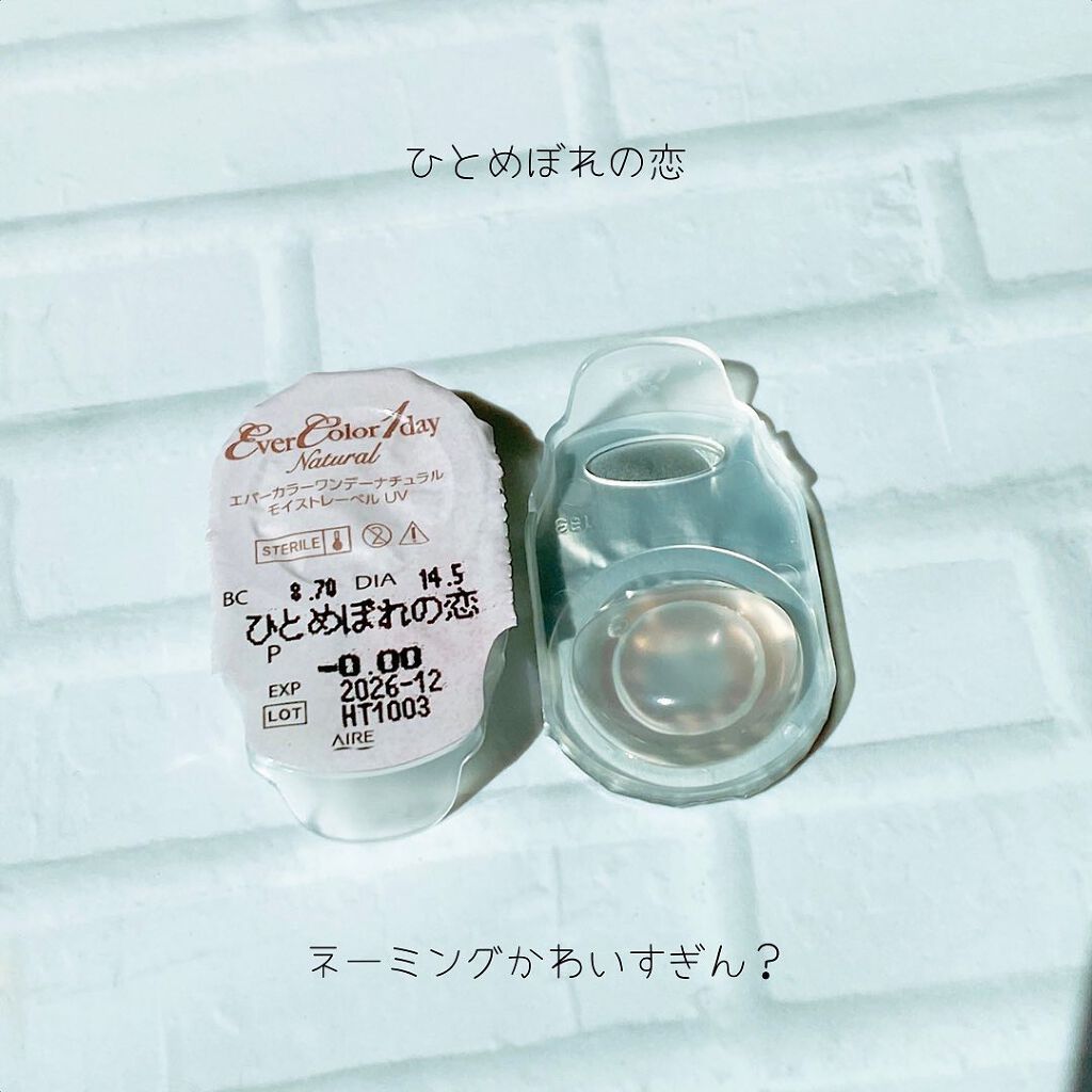 エバーカラーワンデー ナチュラル/エバーカラー/ワンデー(1DAY)カラコンを使ったクチコミ(3枚目)