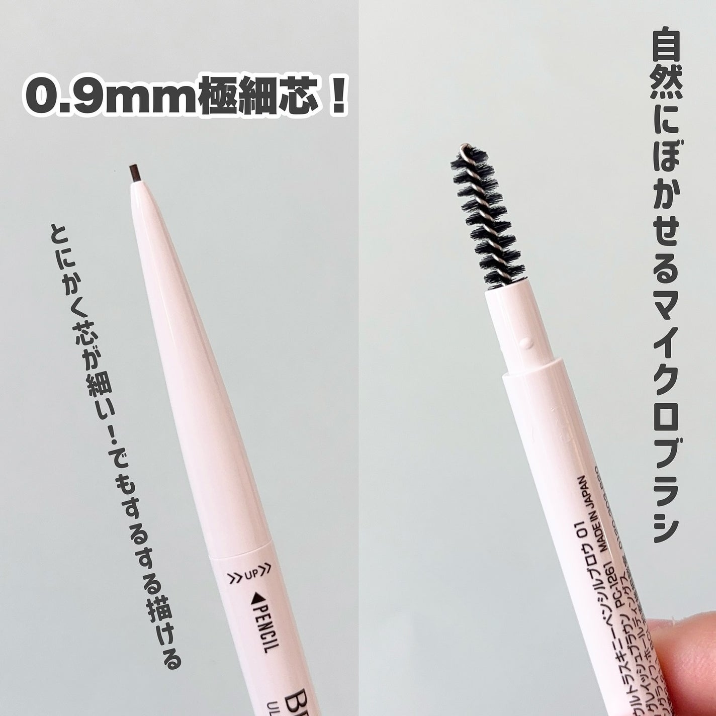 ブロウラッシュEX ウルトラスキニーペンシルブロウ N/ブロウラッシュ/アイブロウペンシルを使ったクチコミ(3枚目)