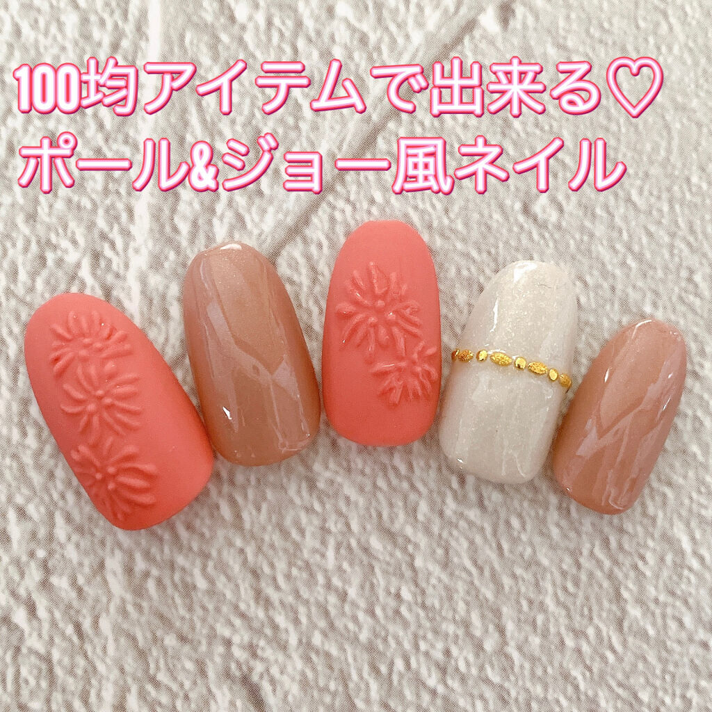 Shジェルネイル ライト対応 セリアを使った口コミ こんにちは 今回は100均アイテムのみで出 By みい 混合肌 Lips