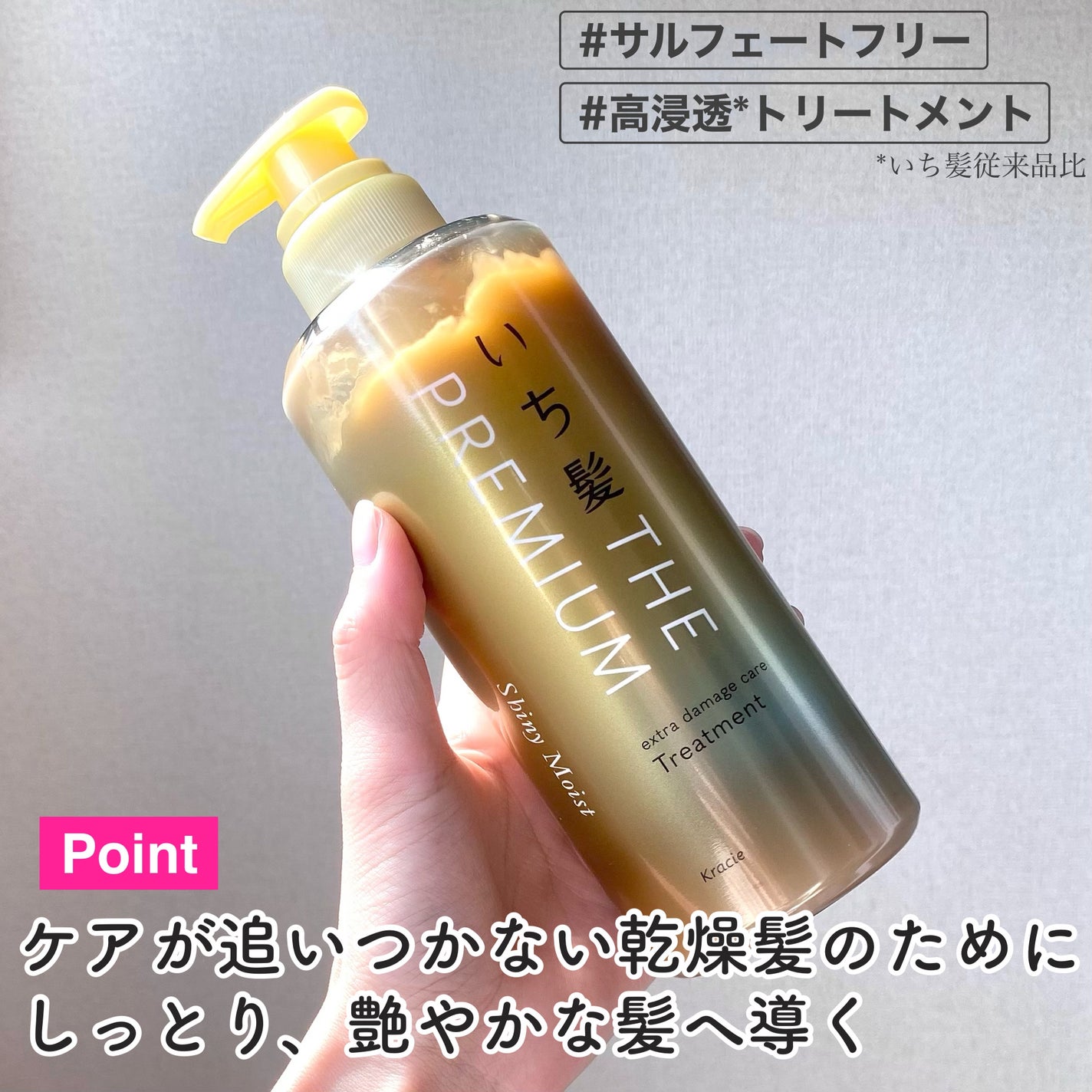 THE PREMIUM エクストラダメージケアシャンプー/トリートメント(シャイニーモイスト)/いち髪/市販シャンプーを使ったクチコミ(5枚目)