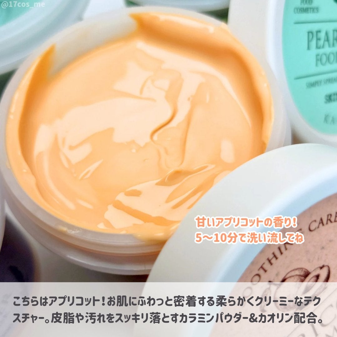 ラベンダー フードマスク/SKINFOOD/洗い流すパック・マスクを使ったクチコミ(4枚目)