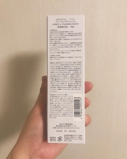 オルビスユー ドット フォーミングウォッシュ/オルビス/洗顔フォームを使ったクチコミ(10枚目)
