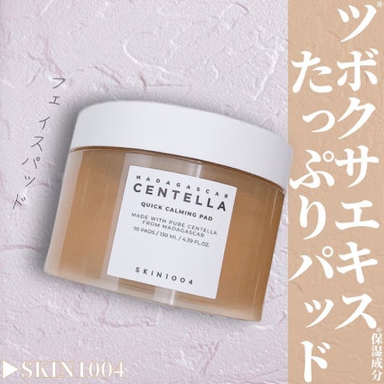 センテラ クイックカーミングパッド/SKIN1004/トナーパッドを使ったクチコミ(1枚目)