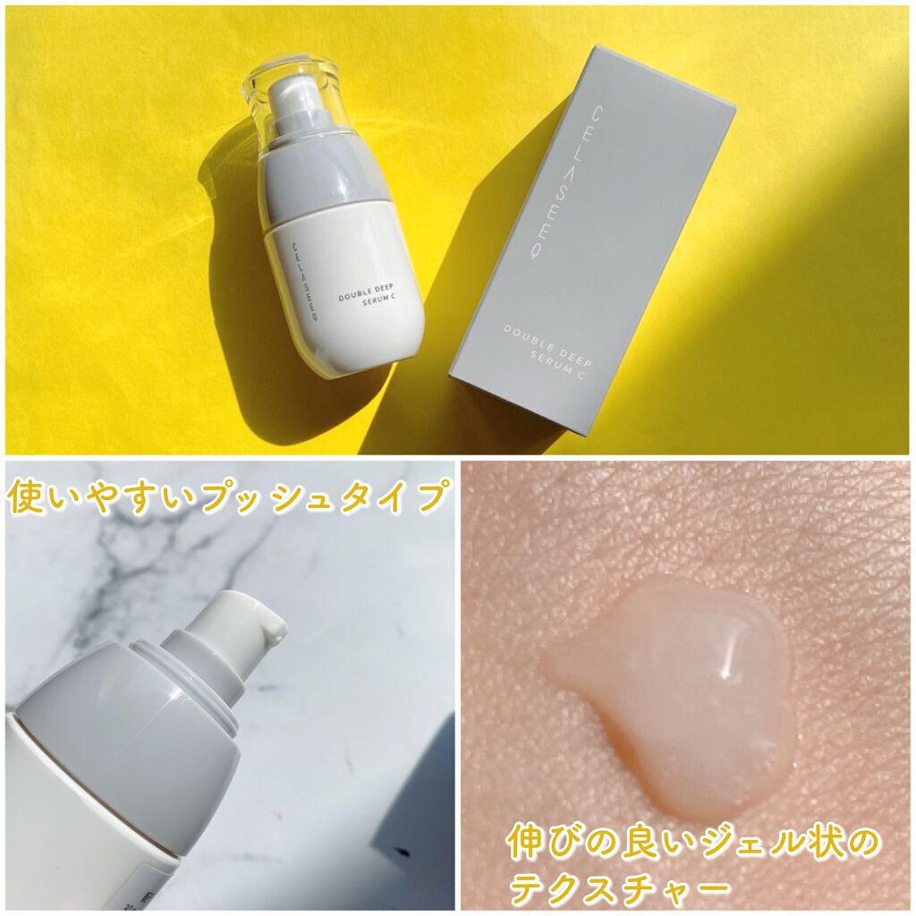 ããã«ãã£ãŒãã»ã©ã CïŒçŸå®¹æ¶²ïŒ/CELASEEQ/çŸå®¹æ¶²ã䜿ã£ãã¯ãã³ãïŒ2æç®ïŒ