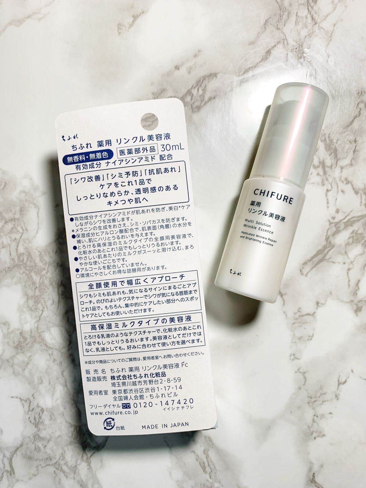 薬用 リンクル美容液/ちふれ/美容液を使ったクチコミ（2枚目）