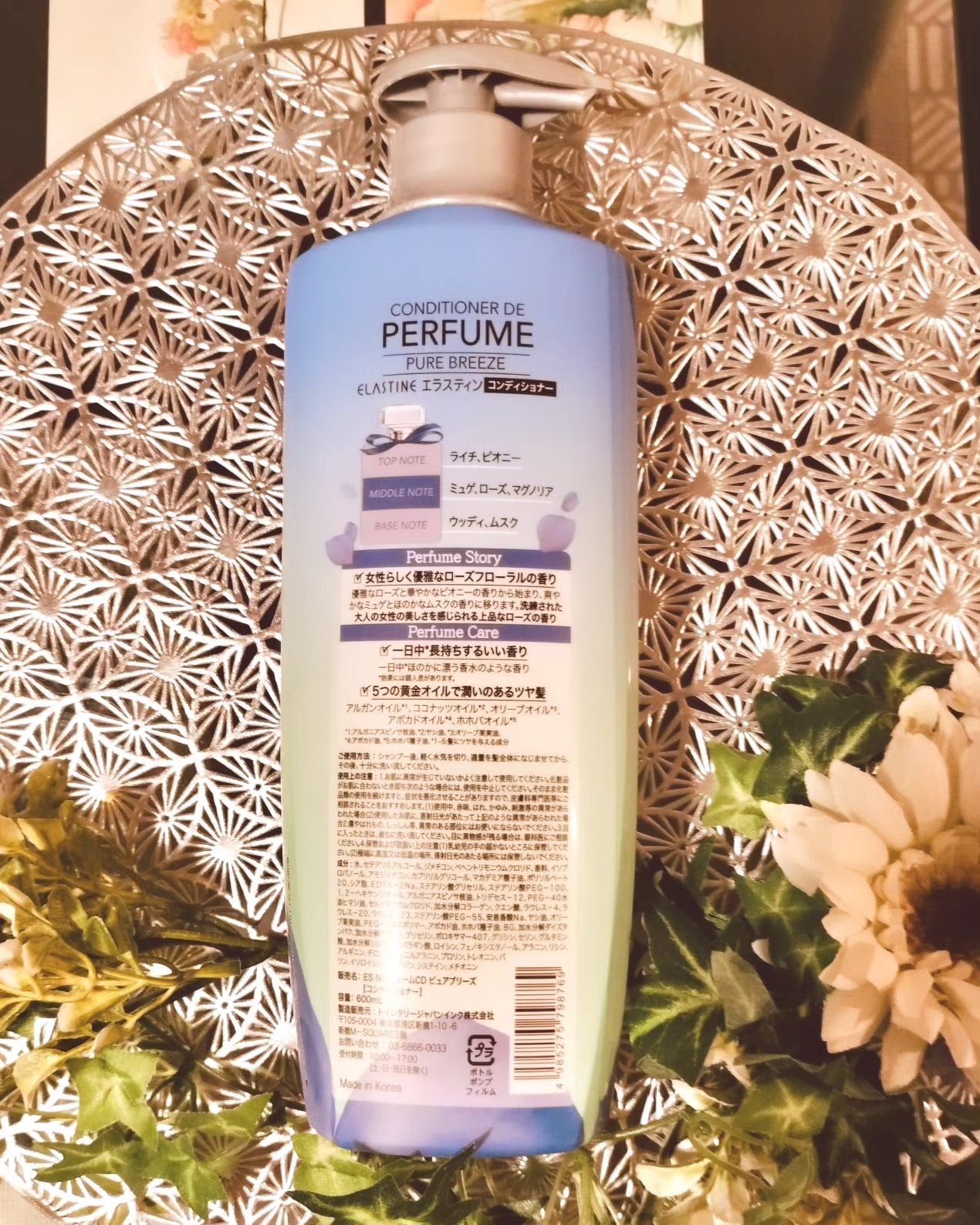 Perfume PURE BREEZE シャンプー/コンディショナー/ELASTINE/シャンプー・コンディショナーを使ったクチコミ(5枚目)