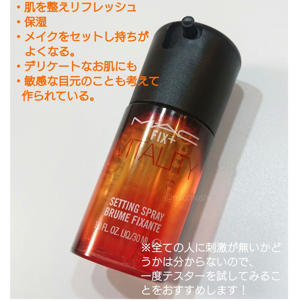 プレップ プライム フィックス+/M・A・C/ミスト状化粧水を使ったクチコミ(2枚目)