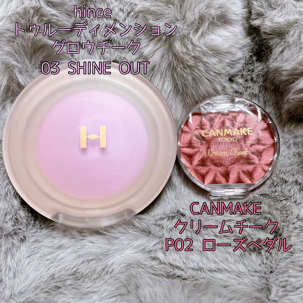 トゥルーディメンショングロウチーク/hince/パウダーチークを使ったクチコミ（2枚目）