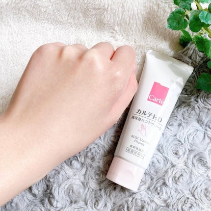 モイスチュア ハンドクリーム/カルテHD/ハンドクリームを使ったクチコミ(4枚目)