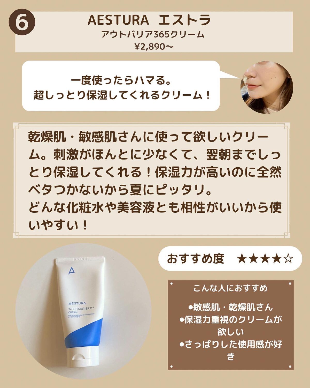 マデカクリーム/センテリアン24/フェイスクリームを使ったクチコミ(7枚目)