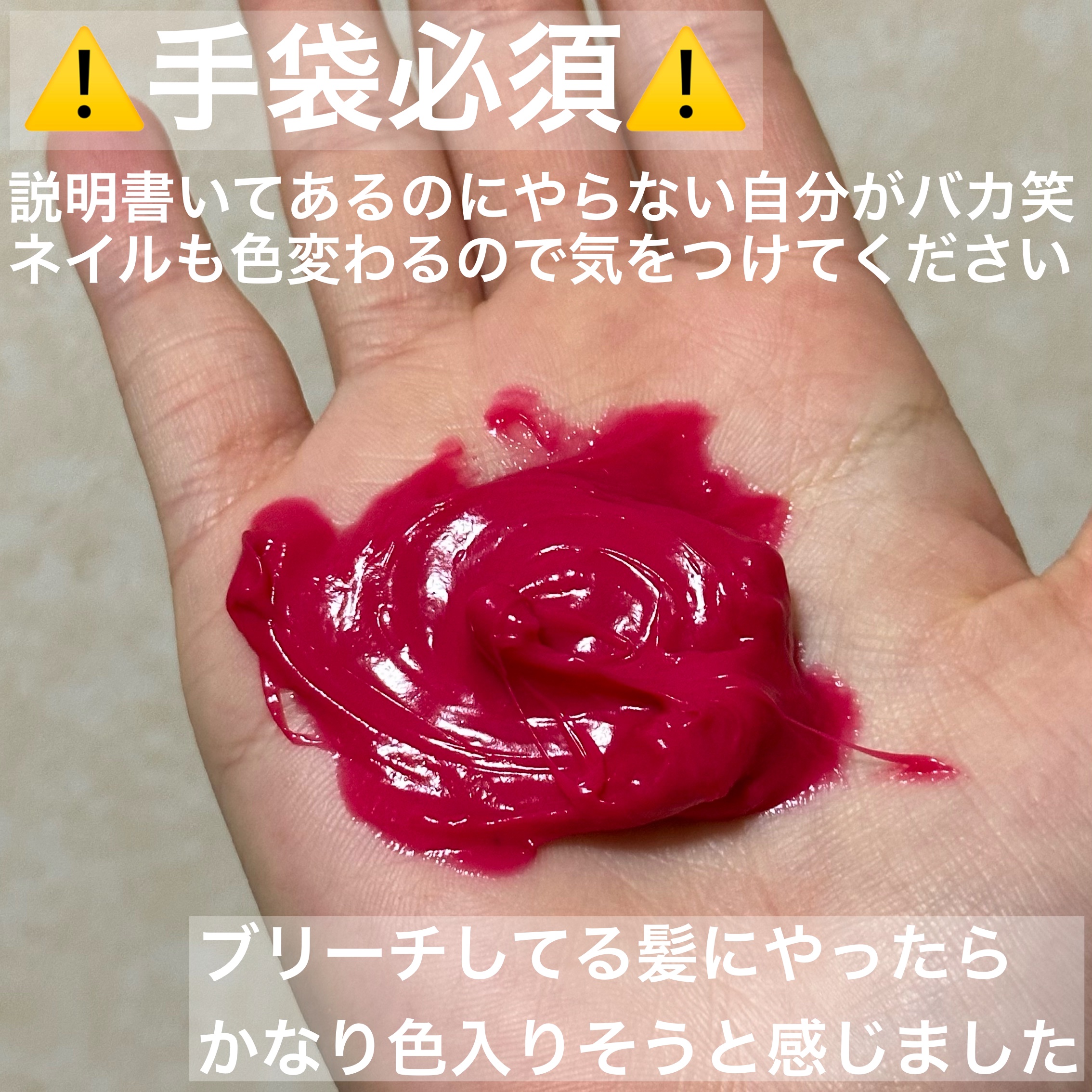 tottimo！ディップカラー/アイケイ/ヘアカラーを使ったクチコミ（2枚目）