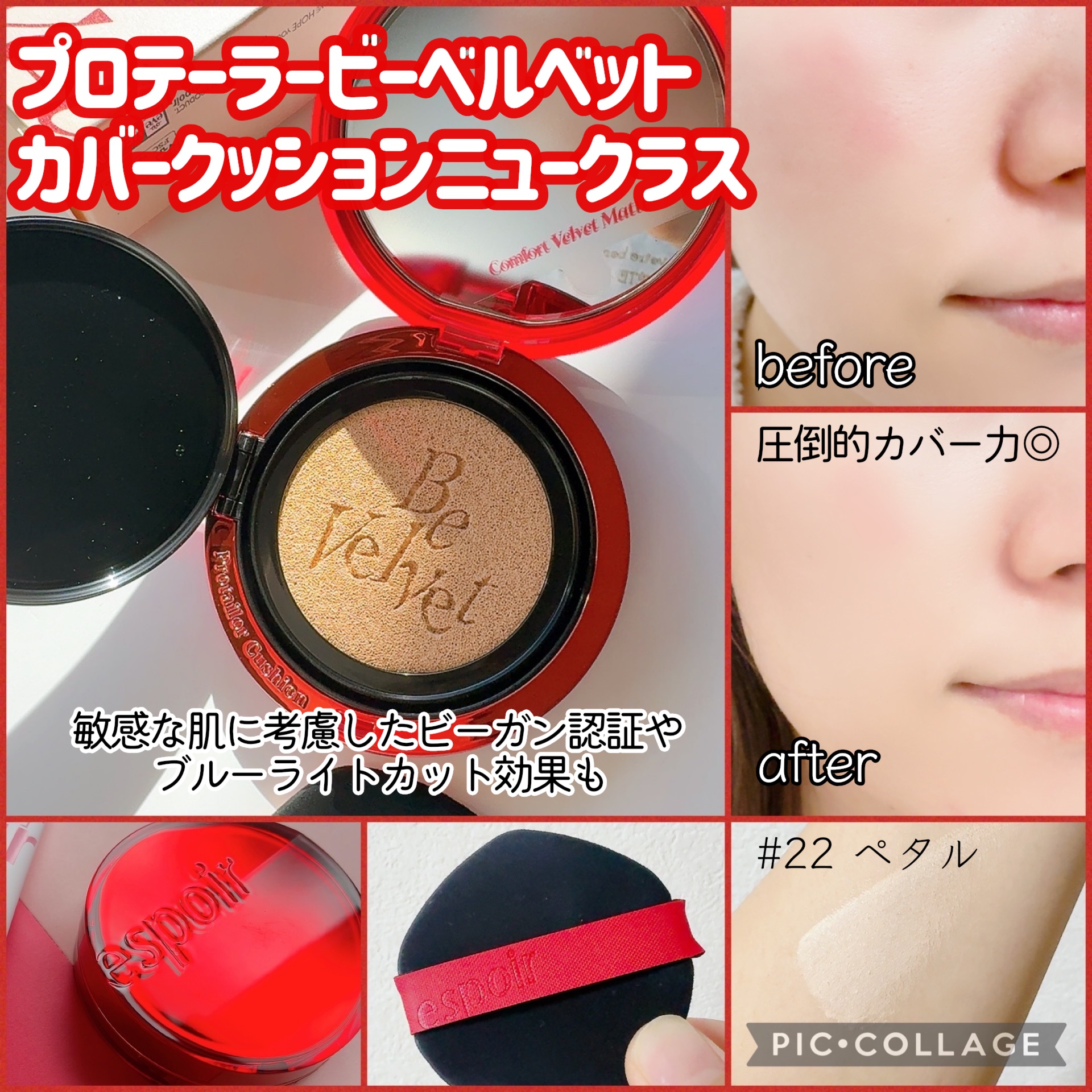 ウォータースプラッシュシカトーンアップクリーム/espoir/化粧下地を使ったクチコミ（3枚目）