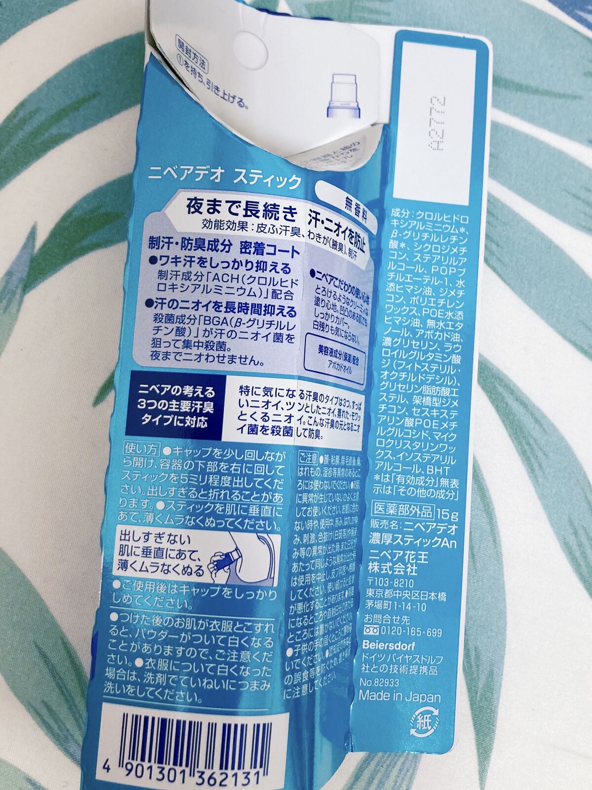 ニベアデオ スティック クリーミィソープの香り/ニベア/デオドラント・制汗剤を使ったクチコミ（2枚目）