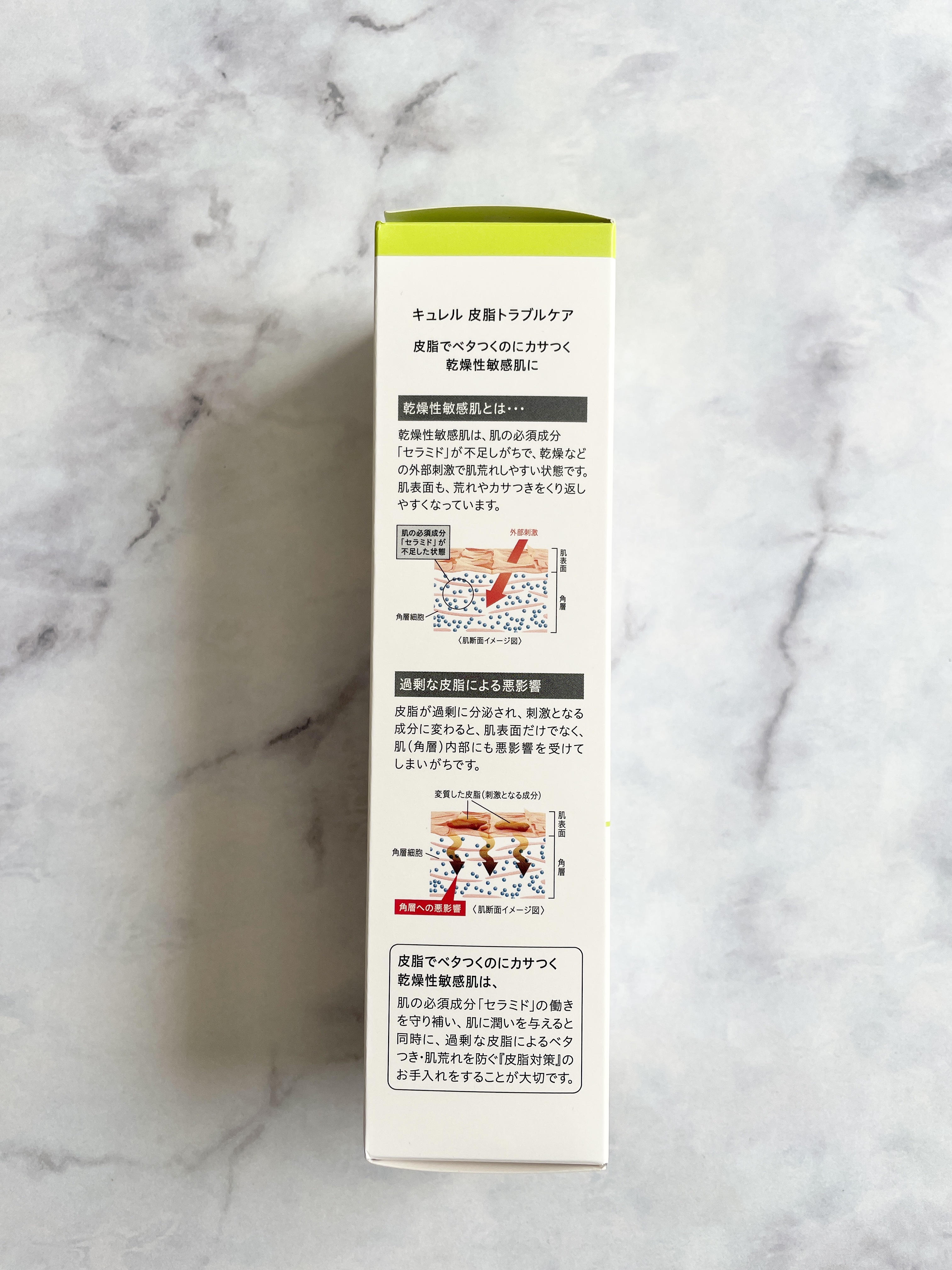 皮脂トラブルケア 化粧水/キュレル/化粧水を使ったクチコミ（2枚目）