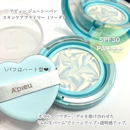 ジューシーパン スキンケアプライマー/A’pieu/化粧下地を使ったクチコミ(3枚目)