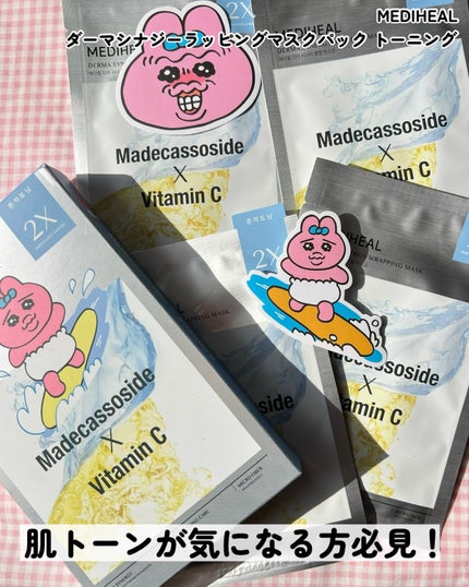 ダーマシナジーラッピングマスク毛穴ハリ(レチノール×LHA)/MEDIHEAL/シートマスク・パックを使ったクチコミ(4枚目)