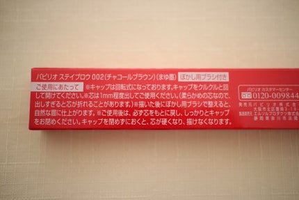 ステイブロウ/Papilio/アイブロウペンシルを使ったクチコミ(7枚目)