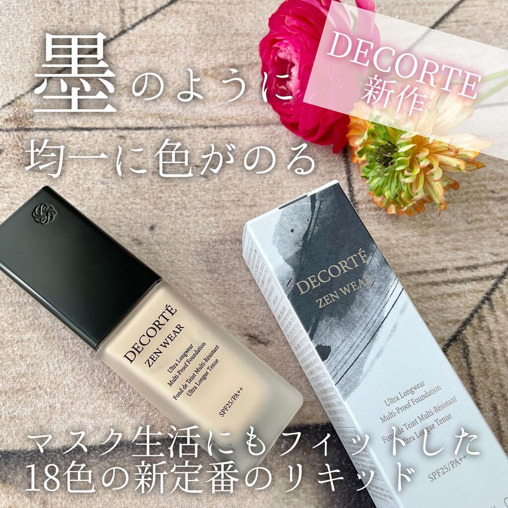 ゼン ウェア フルイド/DECORTÉ/リキッドファンデーションを使ったクチコミ(1枚目)