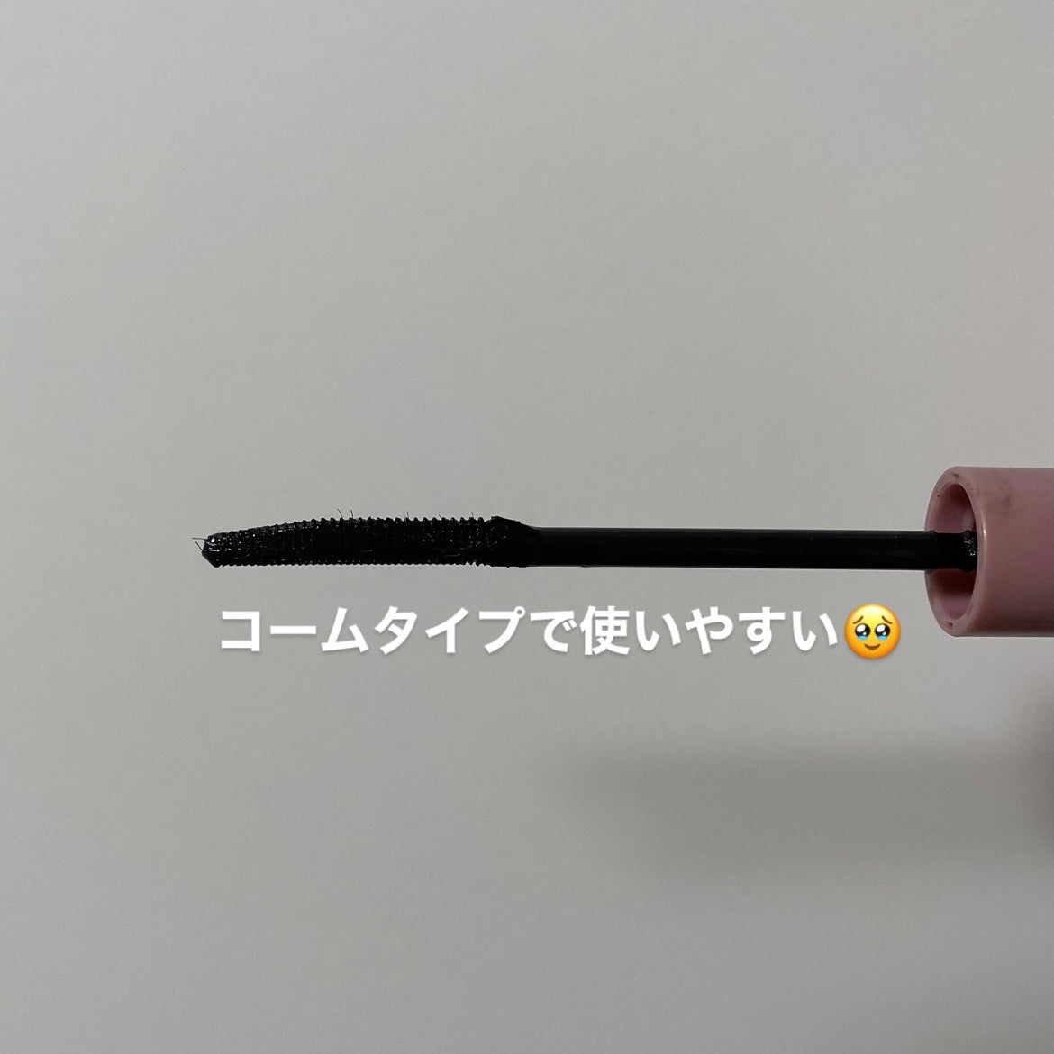 ウォンジョンヨ ヌードアイラッシュ/Wonjungyo/マスカラを使ったクチコミ(2枚目)