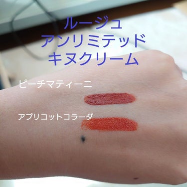 ルージュ アンリミテッド キヌ サテン BR 784（限定）/shu uemura/口紅を使ったクチコミ（2枚目）