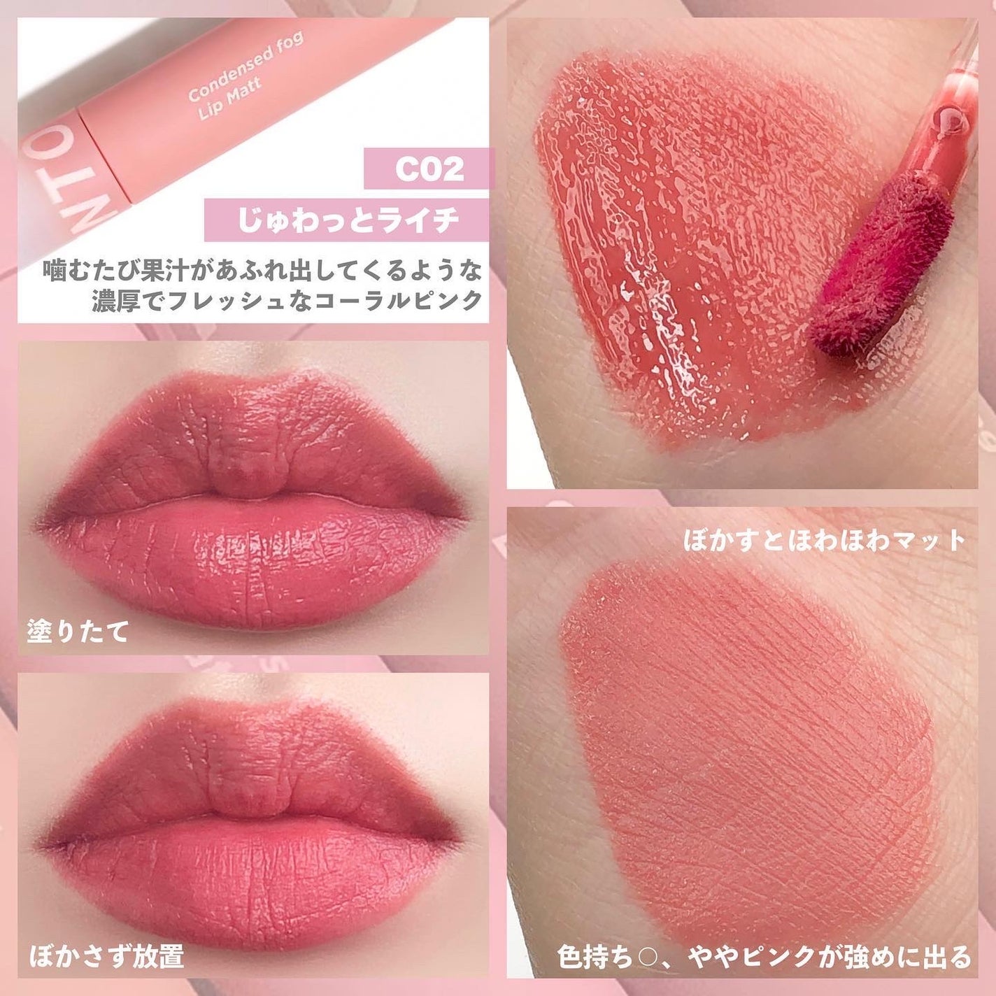 コンデンスフォグリップマット/INTO U/口紅を使ったクチコミ(4枚目)