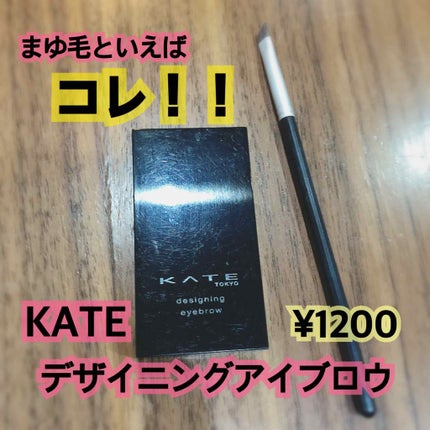 デザイニングアイブロウN/KATE/パウダーアイブロウを使ったクチコミ(1枚目)