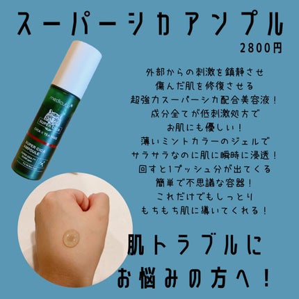 を使ったクチコミ(1枚目)