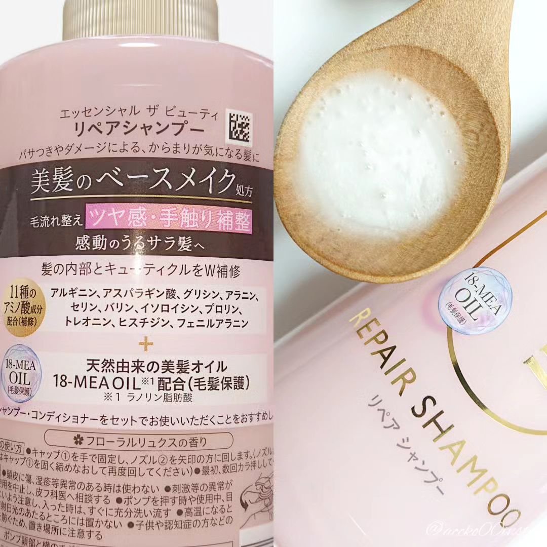 ザビューティ リペアシャンプー・コンディショナー/エッセンシャル/市販シャンプーを使ったクチコミ（3枚目）