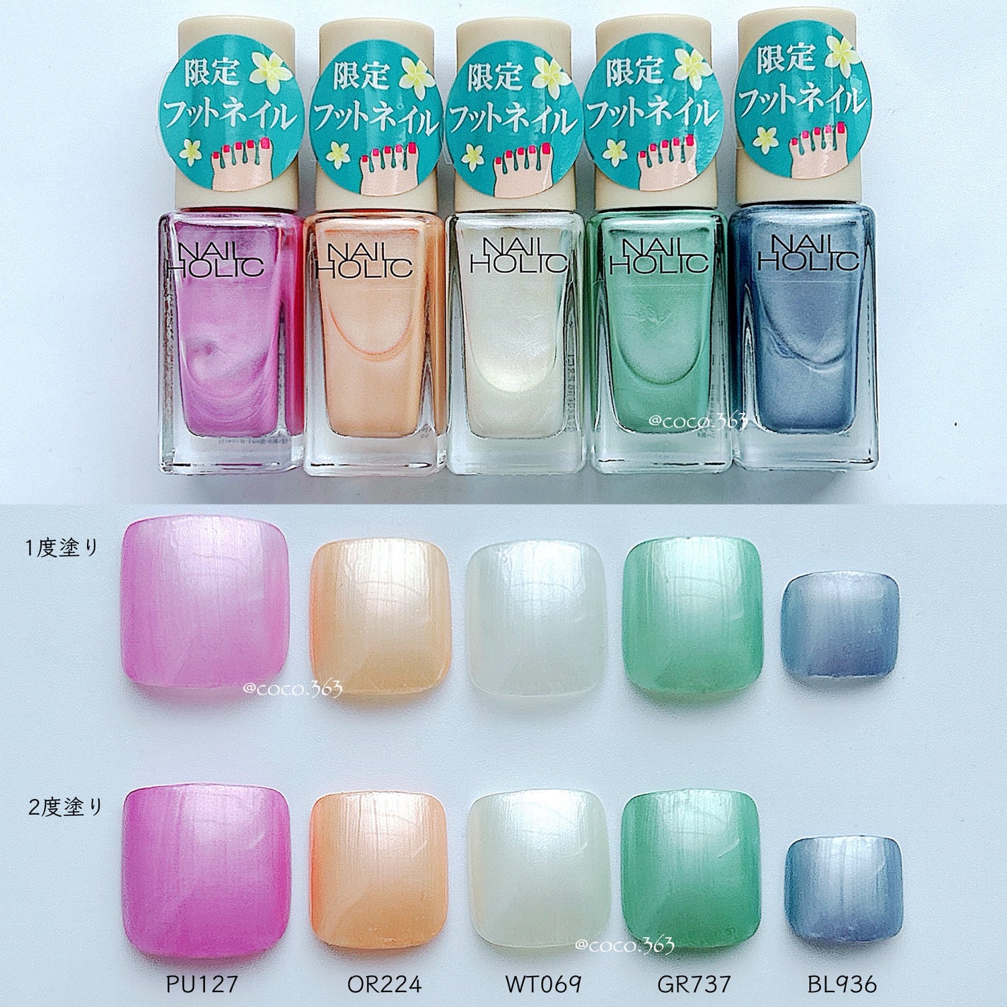 ペディキュア コレクション Pastel Sandals/ネイルホリック/マニキュアを使ったクチコミ(2枚目)