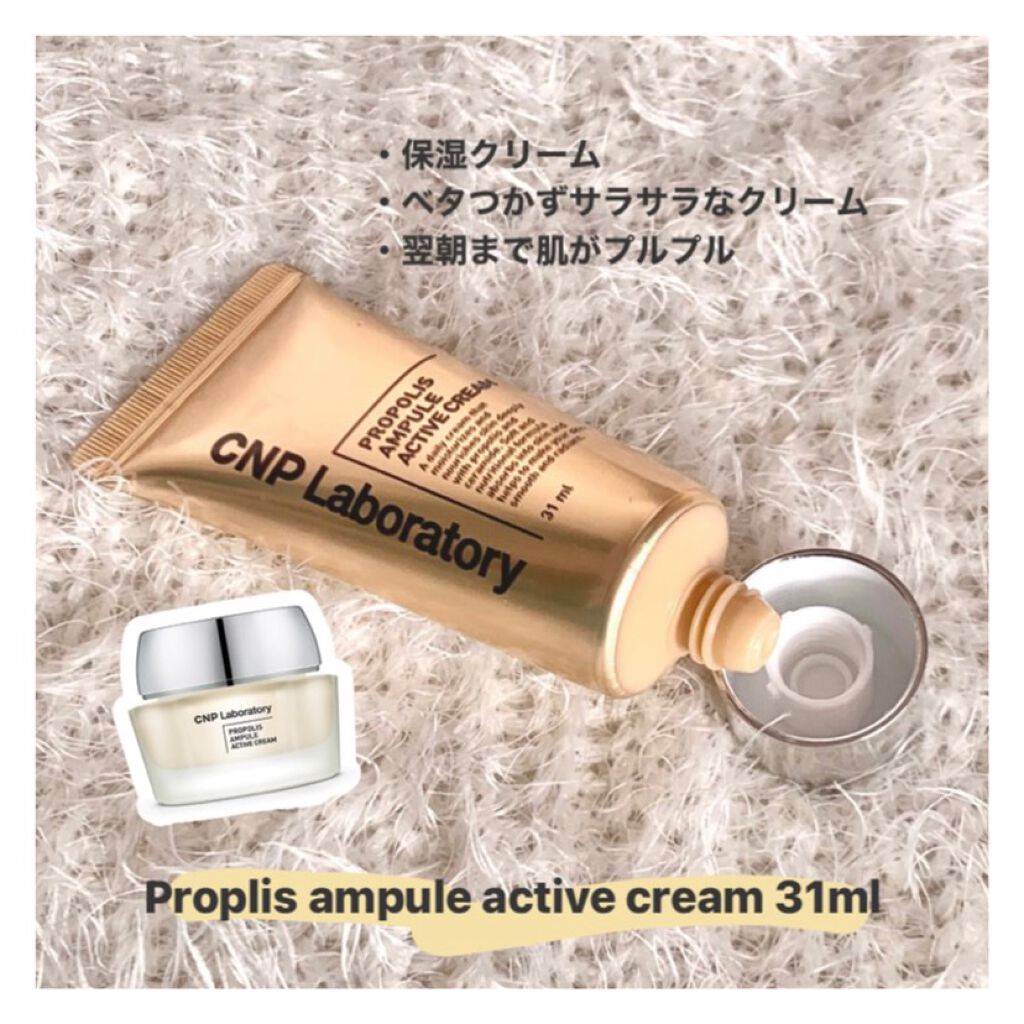 プロポリス エネルギーアンプル/CNP Laboratory/美容液を使ったクチコミ(4枚目)