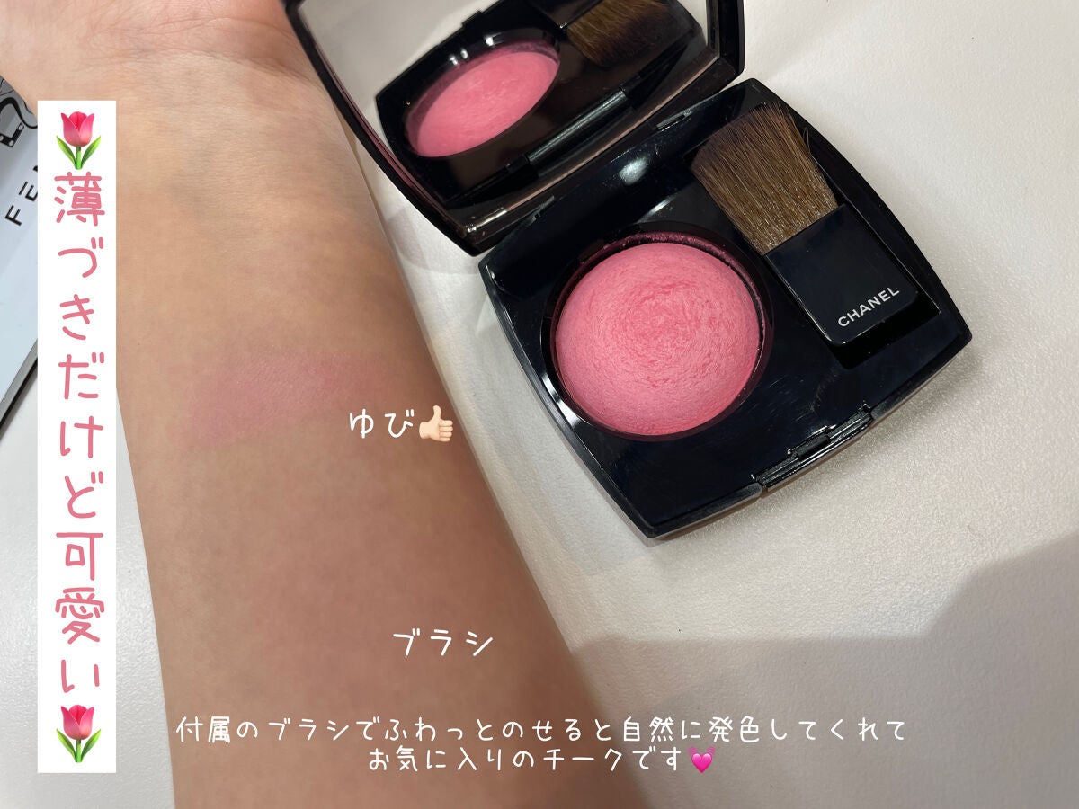 ジュ コントゥラスト/CHANEL/パウダーチークを使ったクチコミ(2枚目)