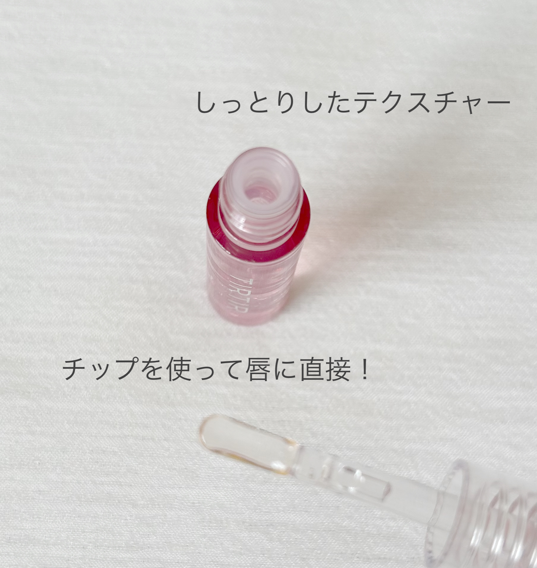 ウォーターリズムリッププランパー/TIRTIR(ティルティル)/リッププランパーを使ったクチコミ（2枚目）