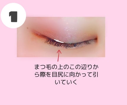 スムースリキッドアイライナー スーパーキープ/ヒロインメイク/リキッドアイライナーを使ったクチコミ(2枚目)