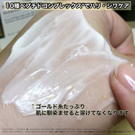 シルクペプチドインテンシブリフティングクリーム/SUNGBOON EDITOR(成分エディター)/フェイスクリームを使ったクチコミ(3枚目)