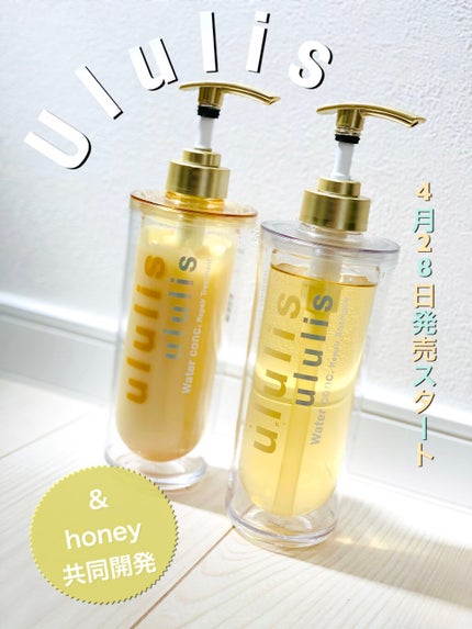 ウォーターコンク リペアシャンプー/ヘアトリートメント/ululis/シャンプー・コンディショナーを使ったクチコミ(1枚目)