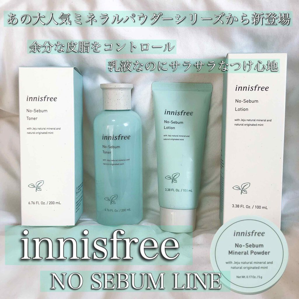 ノーセバム ミネラルパウダー/innisfree/ルースパウダーを使ったクチコミ(1枚目)