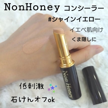 マミー キスミー マミー UVピュアクリームのクチコミ「NonHoneyのミネラルモイストコンシーラーの紹介です😀
石けんオフできる商品で、Amaz.....」(1枚目)