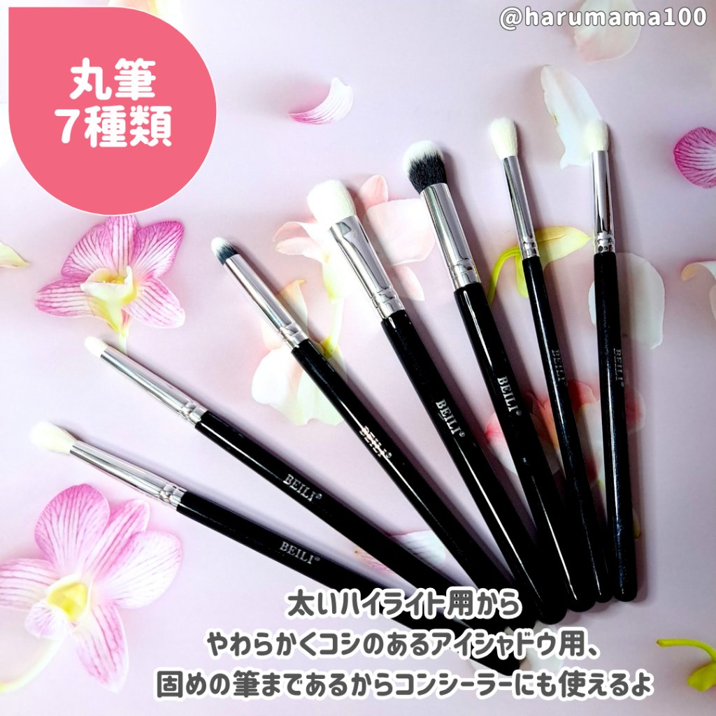 メイクアップブラシ 15pcs/BEILI/メイクブラシを使ったクチコミ（3枚目）